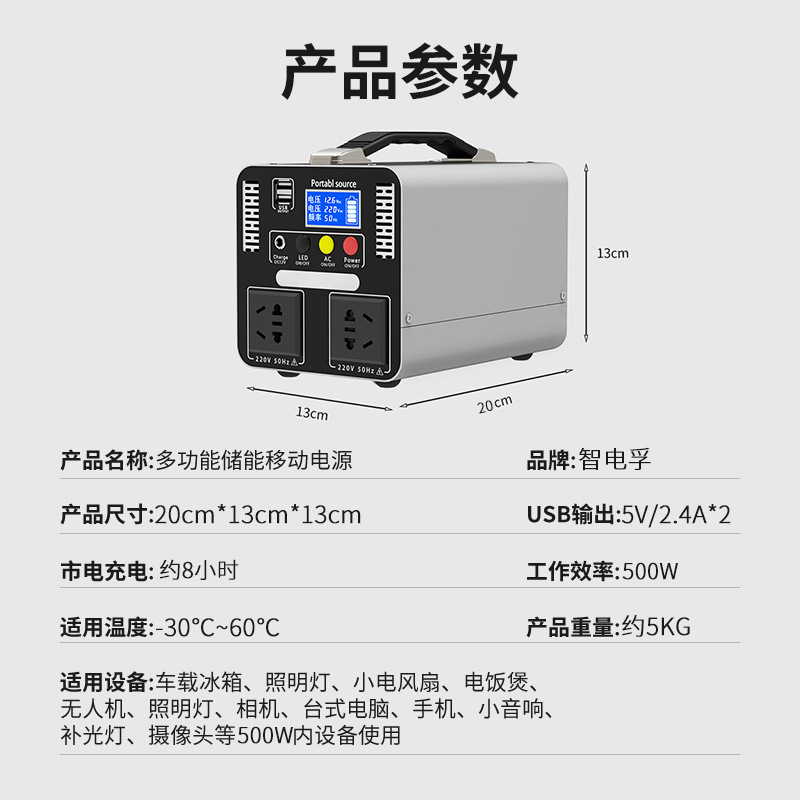 Outdoor Power New Market - 新型300W/500W屋外モバイル蓄電源、夜市屋台、キャンプ、RV、大容量